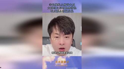 网红辛巴吃瓜,揭秘网红圈背后的真实故事 第1张 网红辛巴吃瓜,揭秘网红圈背后的真实故事 第1张