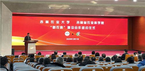 吉林农科爆料事件最新,揭开农业科研黑幕的内幕揭秘 第1张 吉林农科爆料事件最新,揭开农业科研黑幕的内幕揭秘 第1张